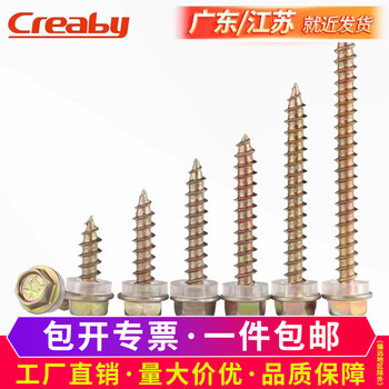 Creaby color zinc external hexagonal pointed tail self-tapping screws washer self-tapping screws with pads color steel tile nails dovetail screws 5mm m5*75 1 catties pack about 73 pcs
