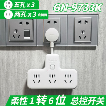 Bull socket converter panel multi-hole socket one-to-two-three multi-function expansion socket extension cord flexible one-to-six 9733k master control switch