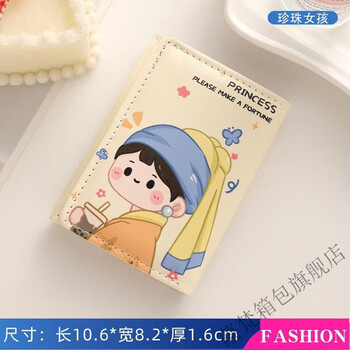 Yunfan (yunfan) 2025 new tri-fold wallet short cute large capacity creative coin purse women's small and lightweight ins student pearl girl 8 card slots + 1 large note slot ordinary special offer