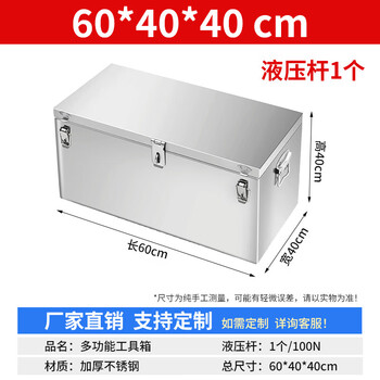 Shantou lincun stainless steel tool box thickened box rectangular box car trunk storage box outdoor storage box custom-made 60*40*40 201 stainless steel thick 1.2mm