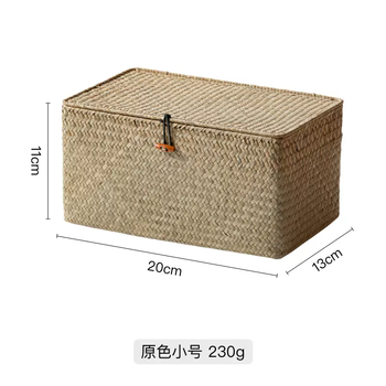 Yusenyi seaweed basket straw weaving rattan weaving bamboo weaving storage basket desktop sundries storage basket organizing box storage basket original color trumpet original color trumpet