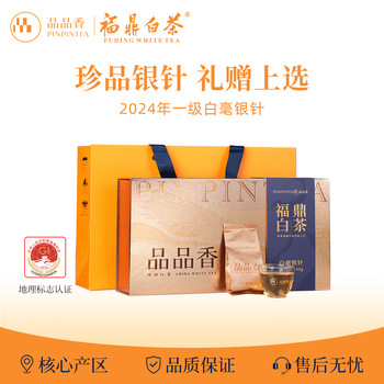 Pinpinxiang white tea fuding white tea 2024 new tea pekoe silver needle tea 100g gift box
