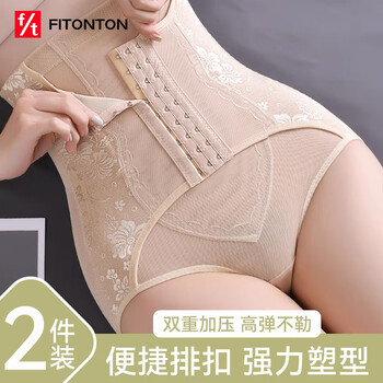 Fitonton 2-piece set of high-waisted belly-controlling underwear for women, waist-cinching artifact, powerful shaping pants for tummy-lifting, butt-lifting and slimming