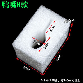 Packaging foam pearl cotton bottle cap protector to prevent bottle mouth damage laundry detergent shampoo pump head bubble film duckbill h style (1080 pieces)