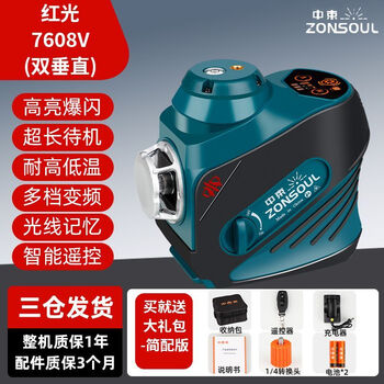 Level infrared green light high-bright red light 12-wire wall-mounted floor waterproof and anti-fall outdoor level simple version - single power 8-wire high-bright red light 120mw (dual vertical wires)