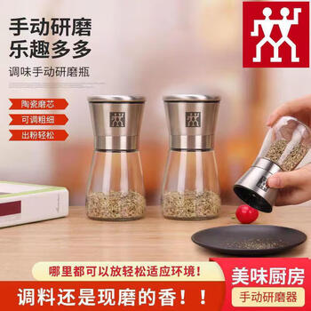 Zwilling german-made spice grinding bottle pepper grinder stainless steel seasoning bottle pepper grinding bottle large head grinder two ceramic grinding cores