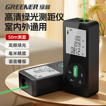 Green forest green light outdoor laser range finder high precision outdoor green light multifunctional electronic ruler voice broadcast 50 meters