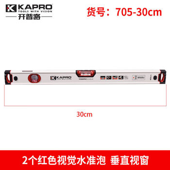 Sailoto level ruler red visual with magnetic level ruler aluminum alloy square tube double window anti-fall 705 30cm non-magnetic 705-40p-30cm