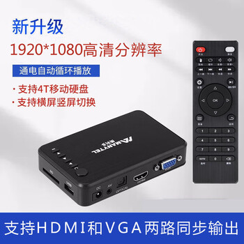 Melido mp20 high-definition 4k hard disk u disk video horizontal and vertical screen player automatically loops advertising machine playback box when turned on mp20 hd version