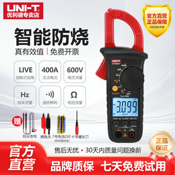Uni-t ut202 digital clamp meter intelligent anti-burn high-precision clamp meter ammeter electrician-style clamp multimeter repair ut200a+ free gift 400a ac current