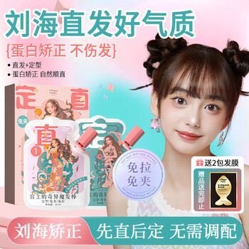 Facola bangs protein correction-60ml bangs softening magic home hair straightening cream popular products brand direct supply