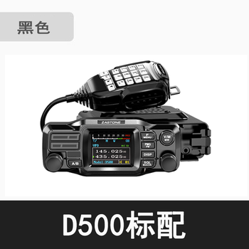 He jiagong zaston instant messenger d500 car radio 25w mini dual-stage self-driving tour outdoor car table official standard configuration