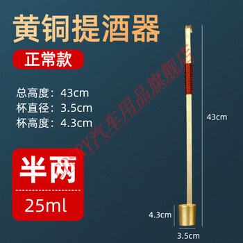 Clcey copper wine grape wine jar wine beater long handle thickened brass wine hanging large diameter funnel scoop wine volume wine spoon half two one lift brass wine grape diameter 3.5cm