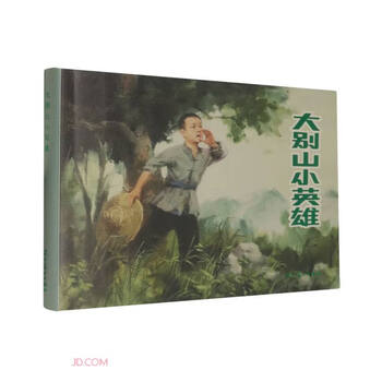 Dabie mountain little hero (essence)