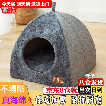 Beni pet cat house cat villa high-end cat house cat house closed warm and safe shelter house universal for all seasons cat house small s suitable for 8 jin thickened real sponge