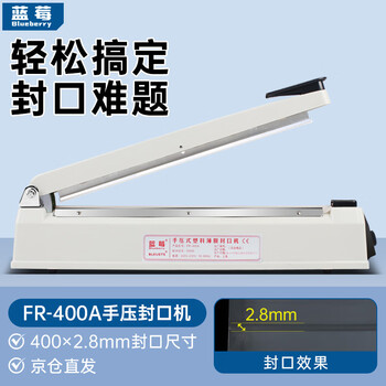 Blueberry hand pressure sealing machine plastic film moon cake tea bag opening sealing packaging machine fr-400a (2.8mm sealing width)