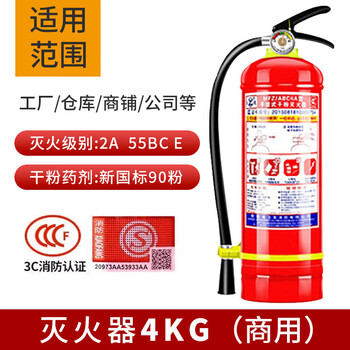 Flame brave fire extinguisher shop use 4kg dry powder 3/5/8kg set shop portable household fire extinguisher factory special 4kg fire extinguisher 2024 national standard