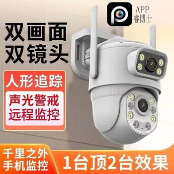 Dr. rui 5g dual-screen wireless monitor camera mobile phone remote ultra-clear home outdoor waterproof 360-degree waterproof dual-screen monitoring wifi battery life version 30-day loop recording