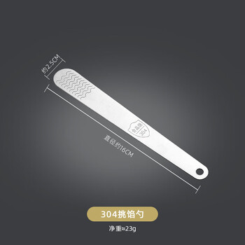 Zwilling german seiko quality dumpling making artifact household stuffing spoon wonton dumpling tool 304 stainless steel food grade 304 stuffing spoon 1 pack