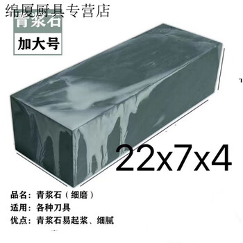 Zishan 15000 mesh ultra-fine whetstone old-fashioned razor authentic old raw stone whetstone razor oil stone 15000 mesh 22*7*4cm+beating stone+anti-slip pad stone super fine