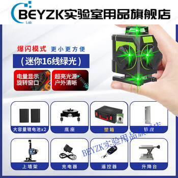 Beyzk mini level green light 12-line small high-precision strong light thin line automatic leveling meter new technology green light rotating mini 16-line