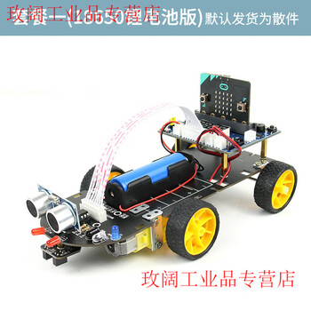 Yue changsheng microbit programming smart car kit graphical python programming maker education handle control package one lithium battery version (including motherboard)