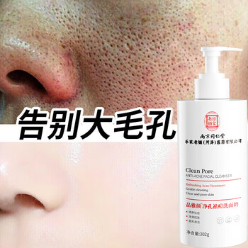 Tong ren tang amino acid facial cleanser oil controls acne, removes mites, removes blackheads, shrinks pores, deep cleansing gift for men and women 302g