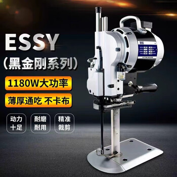 Mita cutting knife, authentic electric shear machine, high-power cutting knife, computer servo cutting knife, cutting bed, clothing electric shear, essy (black king kong series) 15 inches