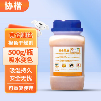 Xiekai industrial desiccant hygroscopic silica gel particles moisture-proof beads moisture-proof agent jingcang suda orange desiccant 500g