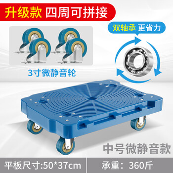Delixi electric turtle cart can be spliced into turnover cart beiguang household silent cart transport cart small cart universal flatbed truck tray brand new material medium blue 50*37/3 inch micro-sound wheel