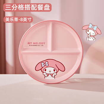 Manchaojia (manchaojia) melody divided plate for weight loss, high-value ceramic cute children's quantitative home breakfast plate 8 inches