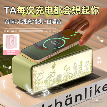 Wanhuo's best friend's birthday gift for girls, high-end niche annual party gift, practical gift for employees, bluetooth speaker, wireless charging atmosphere lamp, high-looking housewarming ornaments