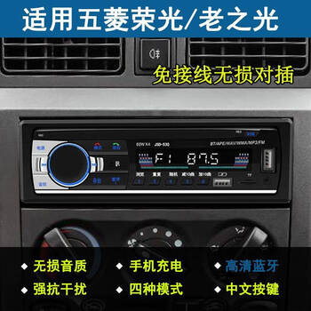Wuling rongguang universal 12v car mp3 bluetooth player plug-in card u disk radio replacement cd audio dvd wuling rongguang 6407 lossless modification (with gaps) official standard configuration
