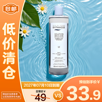 Byphasse purifying makeup remover 500ml*1 is on clearance