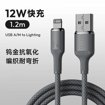 Romoss braided data cable pd27w suitable for apple mobile phone 14 charging cable fast charging cable typec two meters apple usb model lava smoke gray braided version 1.2 meters