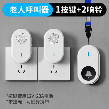 Senhongyuan a290 elderly pager home elderly hospital bedside pager one-touch emergency call bell smart home wireless doorbell two bells