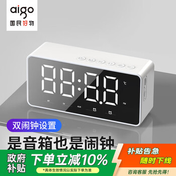 Patriot t28 bluetooth speaker smart clock desktop computer speaker portable subwoofer card wireless speaker collection broadcast matte white