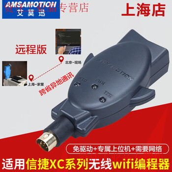 Yue changsheng general delta plc xinjie plc communication line/data line/programming cable/download line usb-xc/xd xe remote version remote inter-provincial communication only applicable to xc series