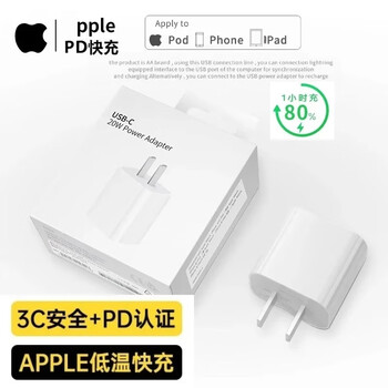 Arvin adapts to apple charger 20w original pd fast charging data cable set iphone16promax charging cable mobile phone apple charging head 16 20w fast charging head single head