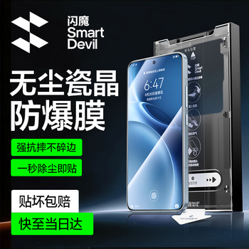 Flash magic is suitable for vivo x300/300pro tempered film