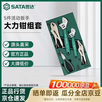 Sata 5-piece adjustable wrench and power pliers set 09909a