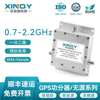 Xinqy xinqiyuan sma/tnc/n passive power splitter 0.7-2.2g 1/2 gps/gnss beidou/satellite ps2-gps/p-sfi