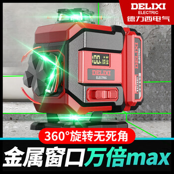 Delixi 12-line level meter high-precision strong light thin line automatic leveling water meter outdoor green light laser top with metal window smart digital display blue light 12-line dual battery standby king