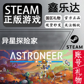 Alien explorer steam genuine game astroneer gifts for friends in the country are shipped in seconds dlc gifts glitchwalkers dlc steam gifts for the country