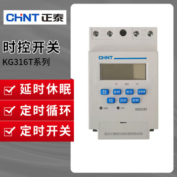 Chint t time controlled switch time controller contactor 220v kg10d/nkg3/nja1 kg316t-d_ac220v