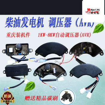 Lishi diesel generator accessories avr3kw5kw6500w8kw automatic voltage regulator regulator 3-5kw 220v380v+ carbon brush