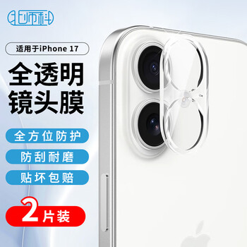 Best coac suitable for iphone 17 transparent lens film iphone 17 rear camera integrated mobile phone lens protective film hd wear-resistant and scratch-resistant 2 pieces