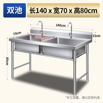 Shantou lincun commercial stainless steel sink single double three slots with bracket kitchen sink wash basin wash basin double slot 140*70*80cm extra thick model