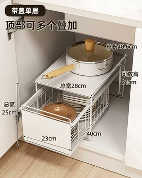 Yusenyi cup integrated cabinet home basket pull-out rack under-storage drawer rasch seasoning layered royal kitchen sink storage single layer (with cover) can be stacked design