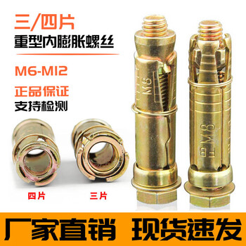 Jingxuan hexagonal casing three-piece four-piece gecko implosion internal expansion tube forced gecko aerated brick light body brick special expansion plug three-piece 8*60 (20 sets)